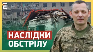 🔥Куди ВЛУЧИЛИ? ІГНАТ про МАСОВАНИЙ ракетний УДАР/ 33 з 36 РАКЕТ ЗБИЛИ