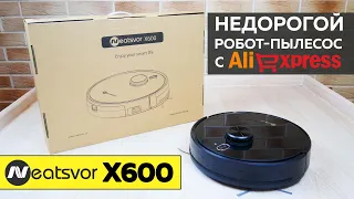 Neatsvor X600: НЕДОРОГОЙ РОБОТ-ПЫЛЕСОС С ЛИДАРОМ🔥 ОБЗОР и ТЕСТ✅