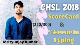 My CHSL 2018 ScoreCard and % Typing Error | About me & My Channel