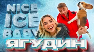 Nice Ice Baby/ Алексей ЯГУДИН:  Загитова /радость от падения Плющенко /хейт на Ледниковом Периоде