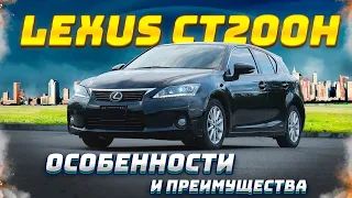 Лучшая Понтарезка для молодых Lexus CT200h