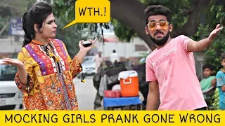 Mocking Girls (Muh Chidana) | Prank In Pakistan