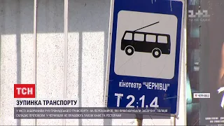Епідеміологічна комісія ухвалила рішення зупинити громадський транспорт у Чернівцях