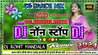 new cg Hindi‼️  mix नॉन स्टॉप  चोवा  dj रोहित मंडला official नया धमाका mix 2024  एक बार जरूर देखें