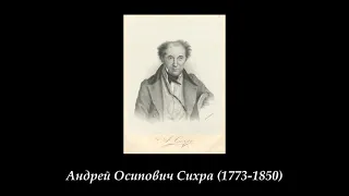 Музыка Вильяма Бальфа. АРИЯ.  Аранжировка Андрея Сихры. Исполняет Ирина Александрова