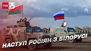 Наступ росіян з Білорусі: що буде індикатором того, що вони точно підуть | Олег Жданов