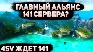 4SV+TEARS НА 141 = ДОМИНАЦИЯ? / FUNLINE PW 1.5.1 + ГАЛАТЕЯ