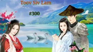 Toov Siv Lam.part300".( 9/2/2022.).