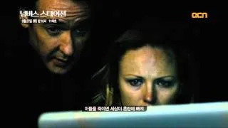 넘버스 스테이션, The Numbers Station, 9/27 (토) 밤 10시, 20140927