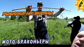 РЫБАЛКА НА ЭКРАНЫ(ФЛАЖКИ)2022/БРАКОНЬЕРЫ НА СКУТЕРАХ КОШМАРЯТ РЫБУ/ПОКАТУШКИ НА СКУТЕРЕ