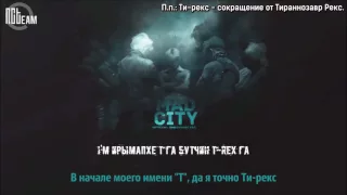 [РУС.СУБ.+ КИРИЛЛИЗАЦИЯ] NCT 127 - Mad City