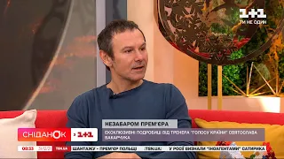 Святослав Вакарчук розповів, на що чекати глядачам від нового сезону шоу "Голос країни"
