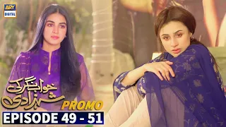 Khwaab Nagar Ki Shehzadi Episode 49 to 51 - Promo - ARY Digital Drama