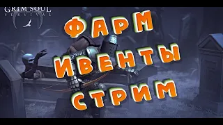 Играем в Grim soul Dark Fantasy Survival