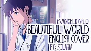 【ENGLISH COVER】Beautiful World (from Evangelion 1.0)【feat. SOLARIA】