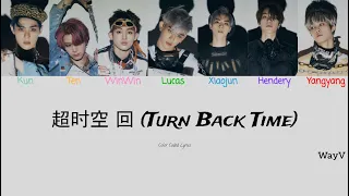 WayV - 超时空 回 (Turn Back Time) Color Coded Lyrics