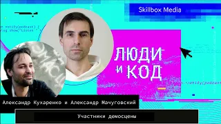 Демосцена: тру и не тру, 8-битная музыка, демки на осциллографе, влияние на IT и культуру