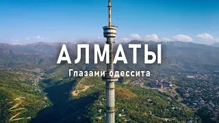 Алматы глазами одессита | Уличная еда и достопримечательности