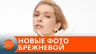 Вечно молодая? Вера Брежнева поразила поклонников весенним снимком— ICTV