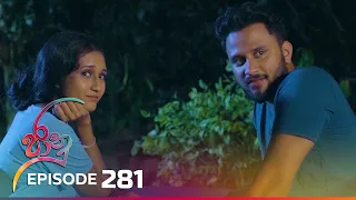 Jaanu | Episode 281 - (2024-03-22) | ITN