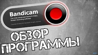 ОБЗОР ПРОГРАММЫ БАНДИКАМ 2018!!!