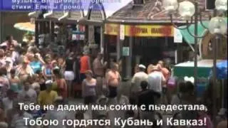 Гимн Анапа-город счастья .mp4