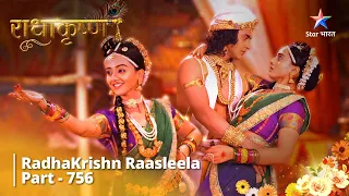 FULL VIDEO | RadhaKrishn Raasleela Part -756 | राधाकृष्ण #starbharat #radhakrishn