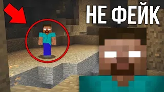 Неужели HEROBRINE есть в этом мире? - Herobrine seed 1-серия | Страшный челлендж Minecraft