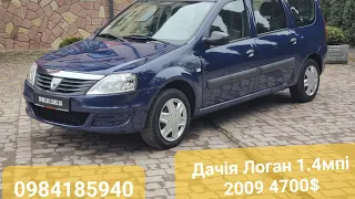 4500$ #дачія #логан 1,4mpi 2009  #продаж #авто з Нідерландів