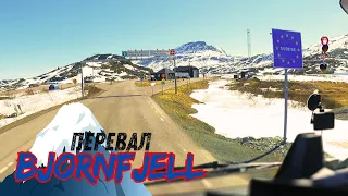 Найкращий Вантаж / Перевал Bjornfjell . #kiruna #bjornfjell