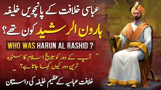 Khalifa Harun Al Rashid Ep1 | Who Was Harun Al Rashid ? Life of Fifth Caliph of Abbasid Caliphate