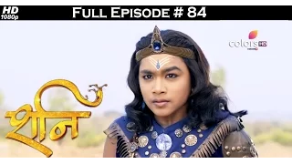 Shani - 2nd March 2017 - शनि - Full Episode (HD)