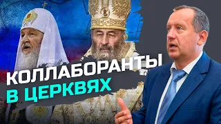 Коллаборантов в Московском патриархате настолько много, что есть угроза безопасности Украины — Саган