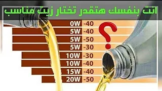 Choose a suitable motor oil for yourself and know the difference between mineral oil and synthetic