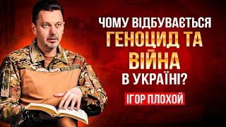 Причини війни та геноциду в Україні