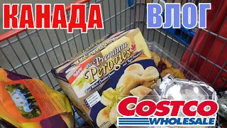 КАНАДА ВЛОГ | Закупка продуктов В Costco В Канаде