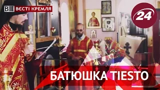 Як стати ді-джеєм: майстер-клас від російського священика