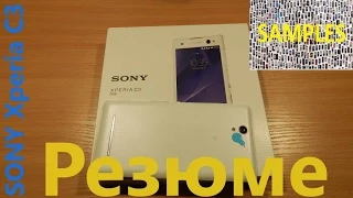 SONY Xperia C3 итоговый обзор