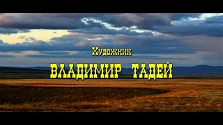 Верная Рука - друг индейцев. Old Surehand. Пусть всегда будет солнце, музыкальные киноцитаты