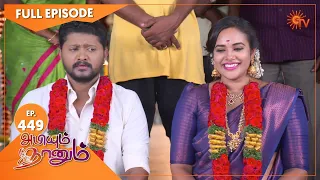 Abiyum Naanum - Ep 449 | 11 April 2022 | Tamil Serial | Sun TV