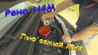 РЕНО 🚙 Каптур 1.6.💧 МАСЛО. 🚿Промываю. Наблюдаю.