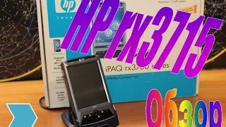 КПК HP IPAQ rx3715 - обзор ностальгии! Ретро компьютер Hewlett Packard