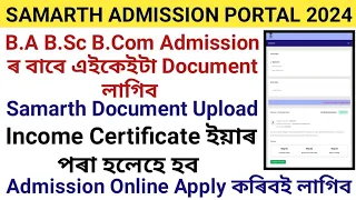 B.A B.SC B.COM Admission Document upload|| Samarth Admission Portal|| Document এই কেইটা লাগিব