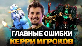 Анализ игр подписчиков №7. Как не допускать ошибок на керри? Разбор от Daxak топ10