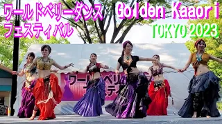 World Bellydance Festival Golden Kaori（ワールドベリーダンスフェスティバル Golden Kaori）