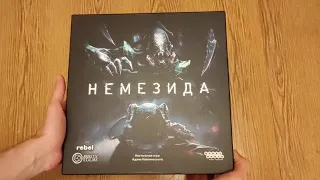 Распаковка настольной игры "Немезида"