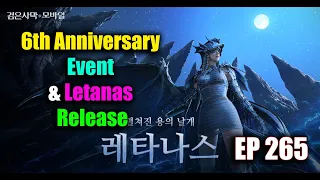 Black Desert Mobile 6th Anniversary Event & Letanas Release EP 265