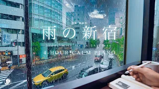 🌦️雨の日に一緒に勉強しませんか / ４時間 / 落ち着くピアノ曲🎹 / ポモドーロ法(25+5)🍅 / Study with me / 勉強動画 / タイマーとアラームあり【作業用】