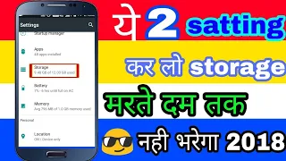 ye 2 Settings karo, Phone Ka storage kabhi full nhi hoga 2018-2019, techfor