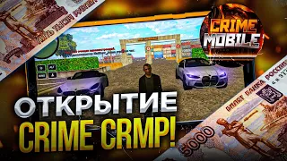 Честный ОБЗОР на ОТКРЫТИЕ Crime RP с ПЕРВЫХ МИНУТ! КРМП на ТЕЛЕФОН [CRMP Mobile]  Крайм РП